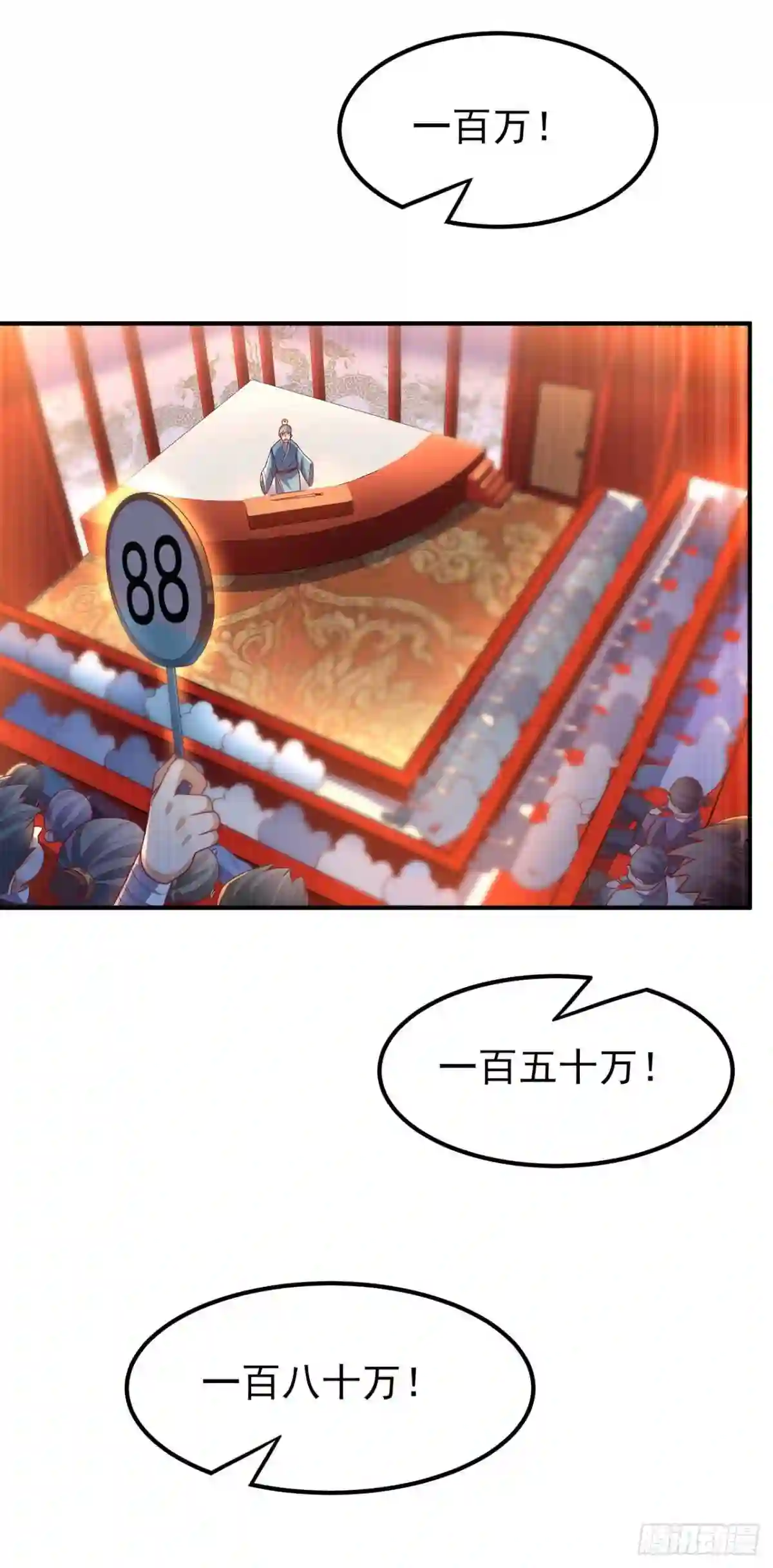 第244话 你要去北邙禁地？！4