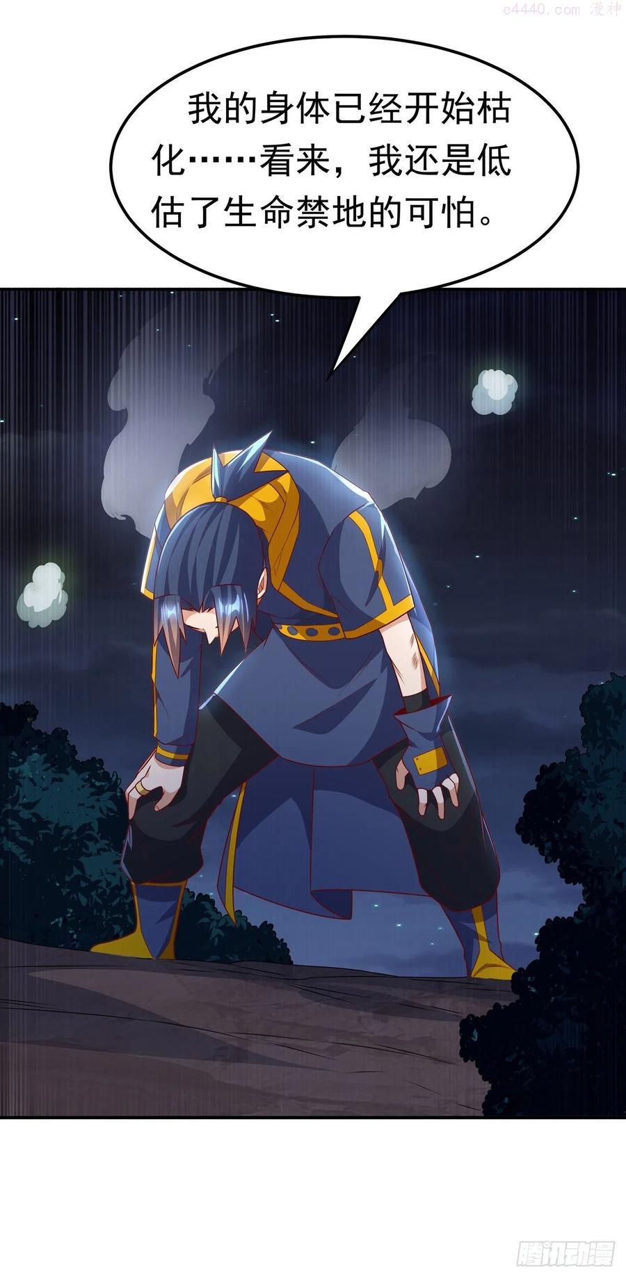 第213话 我不能死在这3