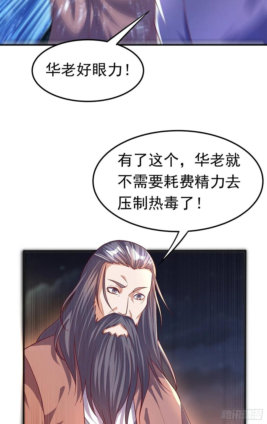 第60话 我定帮你救灵儿回来！1
