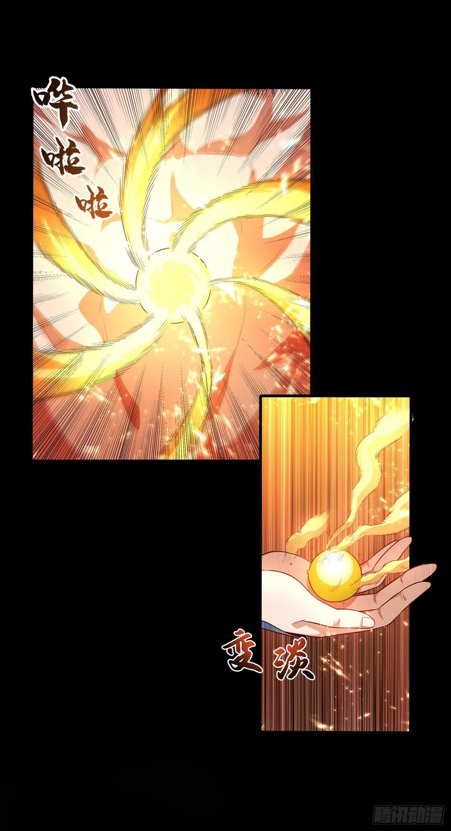 第51话 炼化异晶4