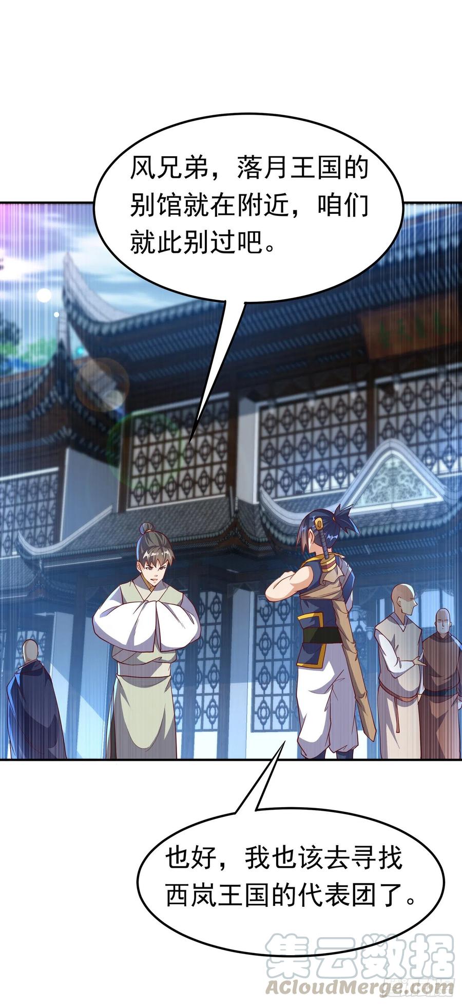 第147话 你小子终于来了！0