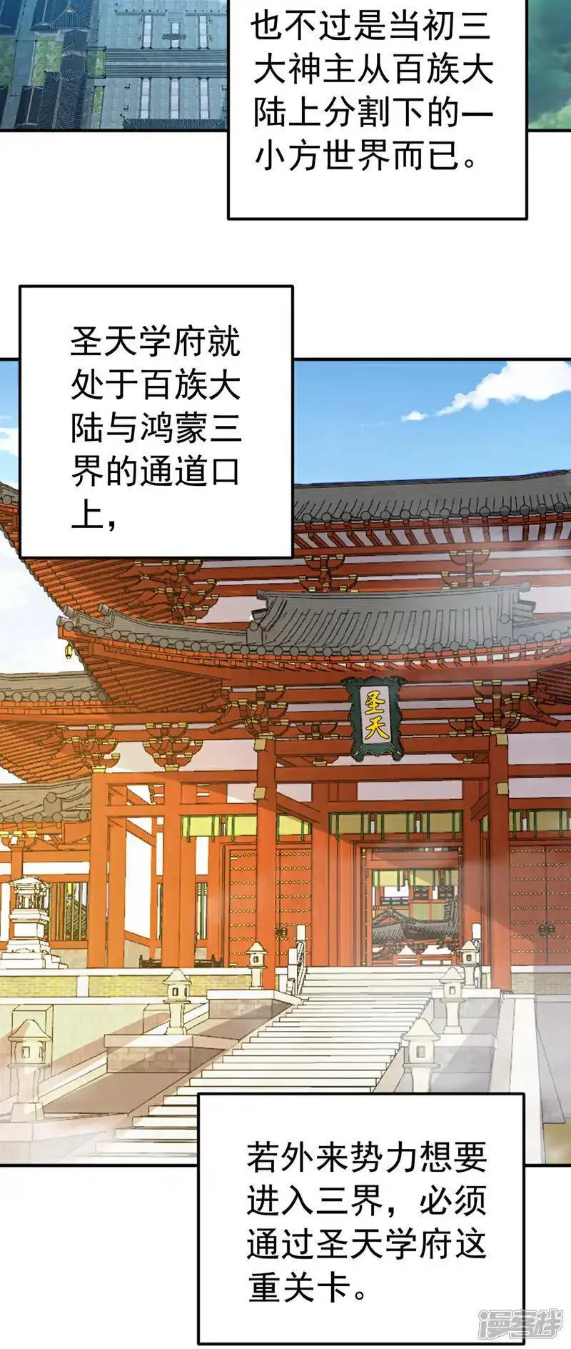 第438话 特殊的爱好&hellip;&hellip;3