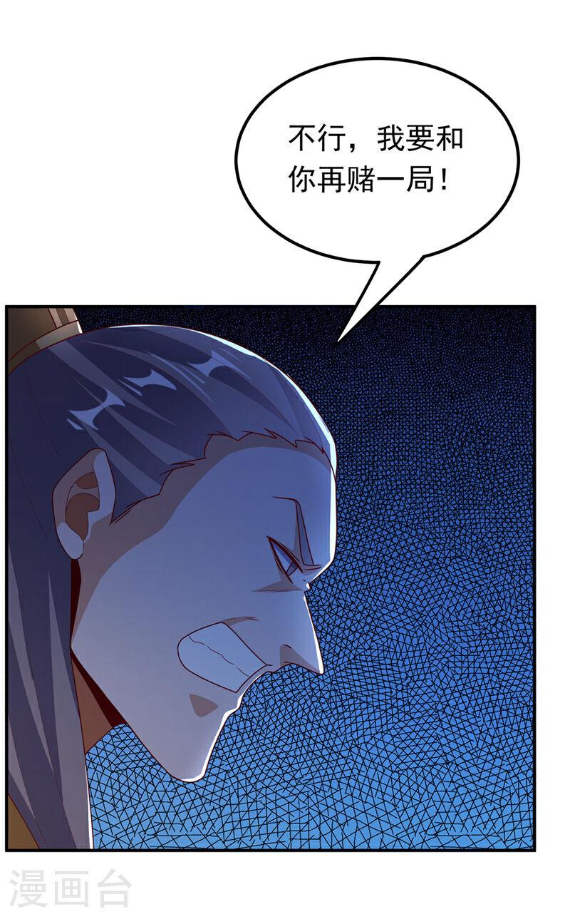 第298话 两千万，绝对不亏！1