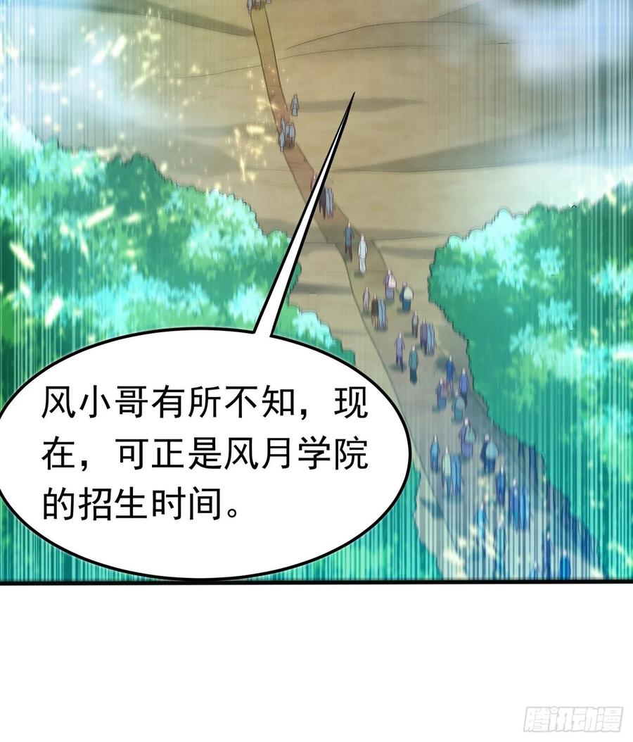 第70话 华老和韵家有关系！？1