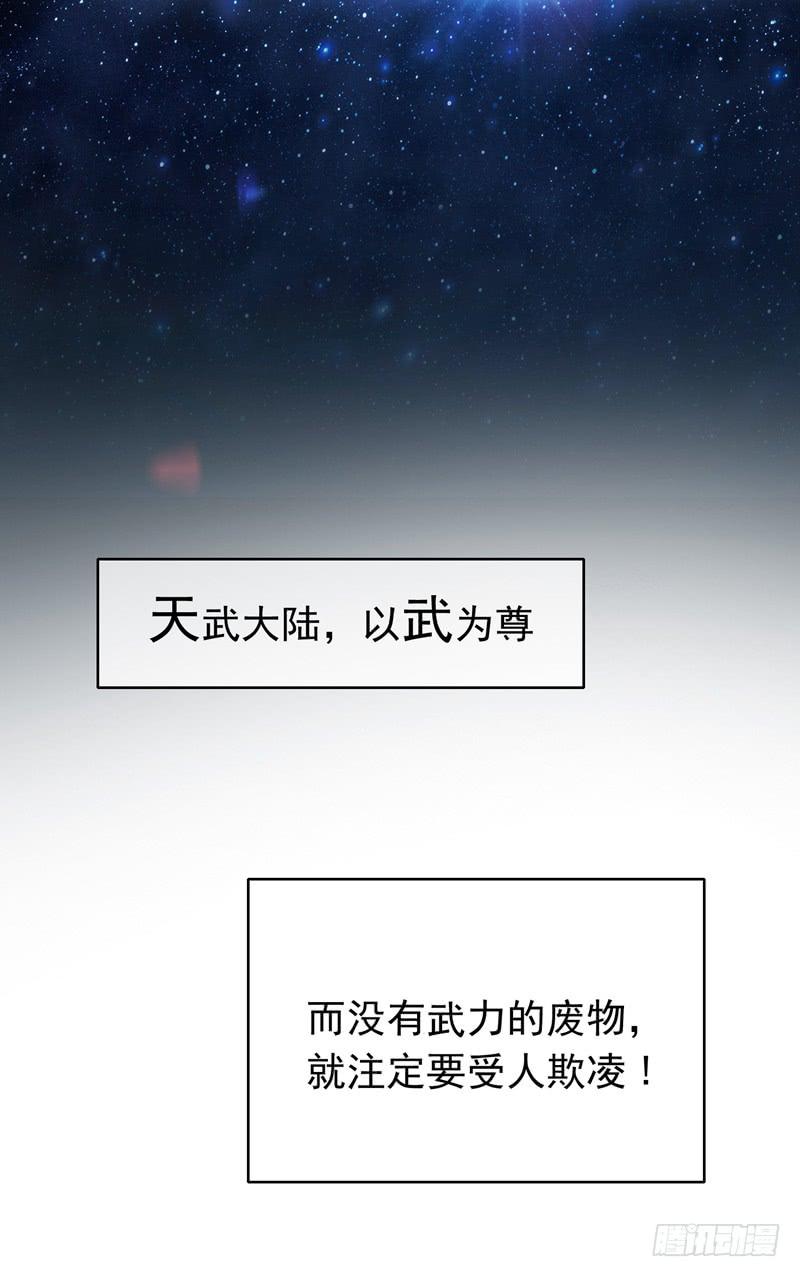第1话 废物少主1