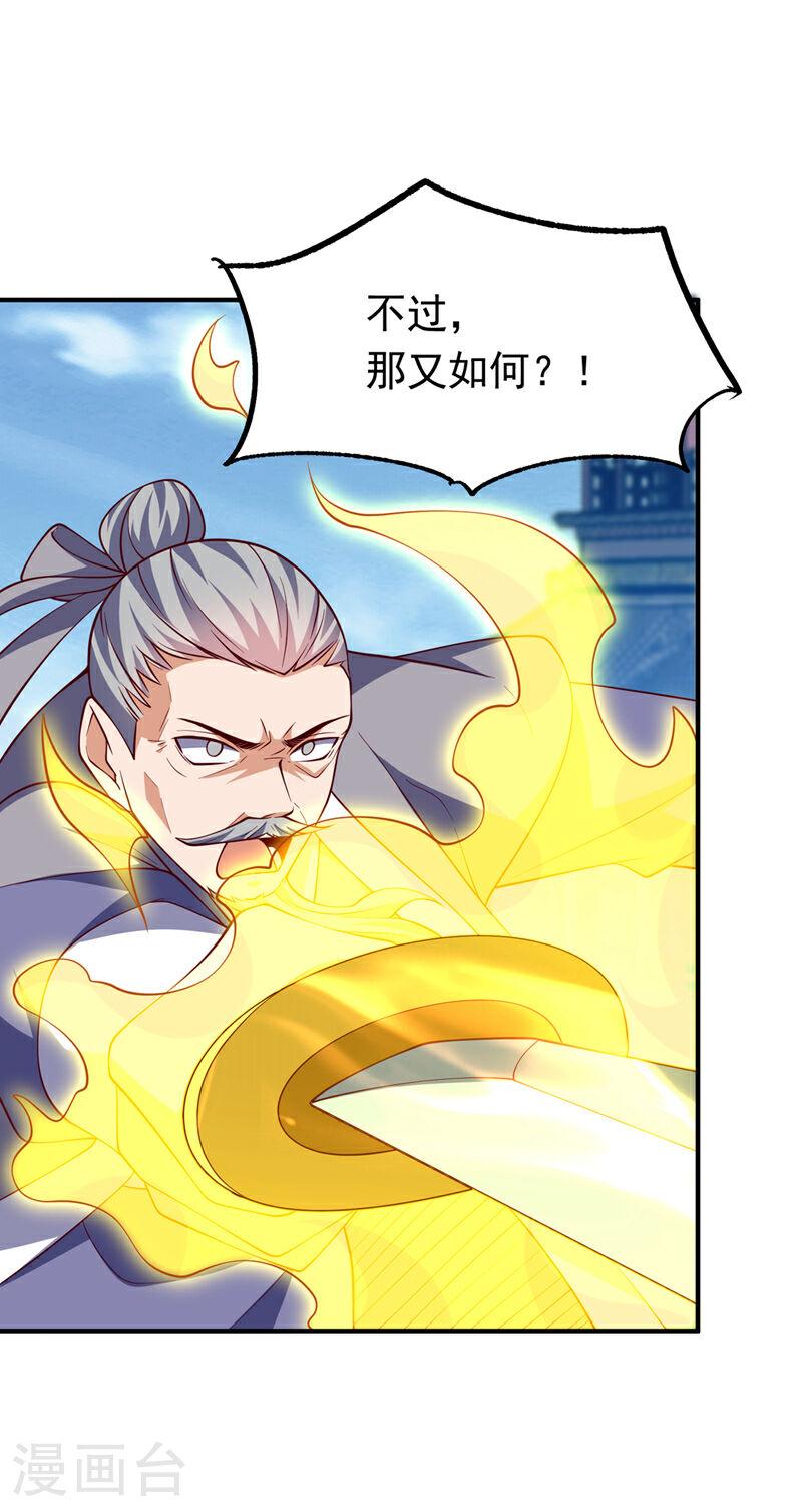 第306话 灭了这些亵神者！2