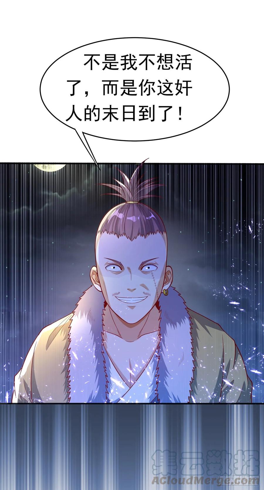 第47话 初入赤阳城0