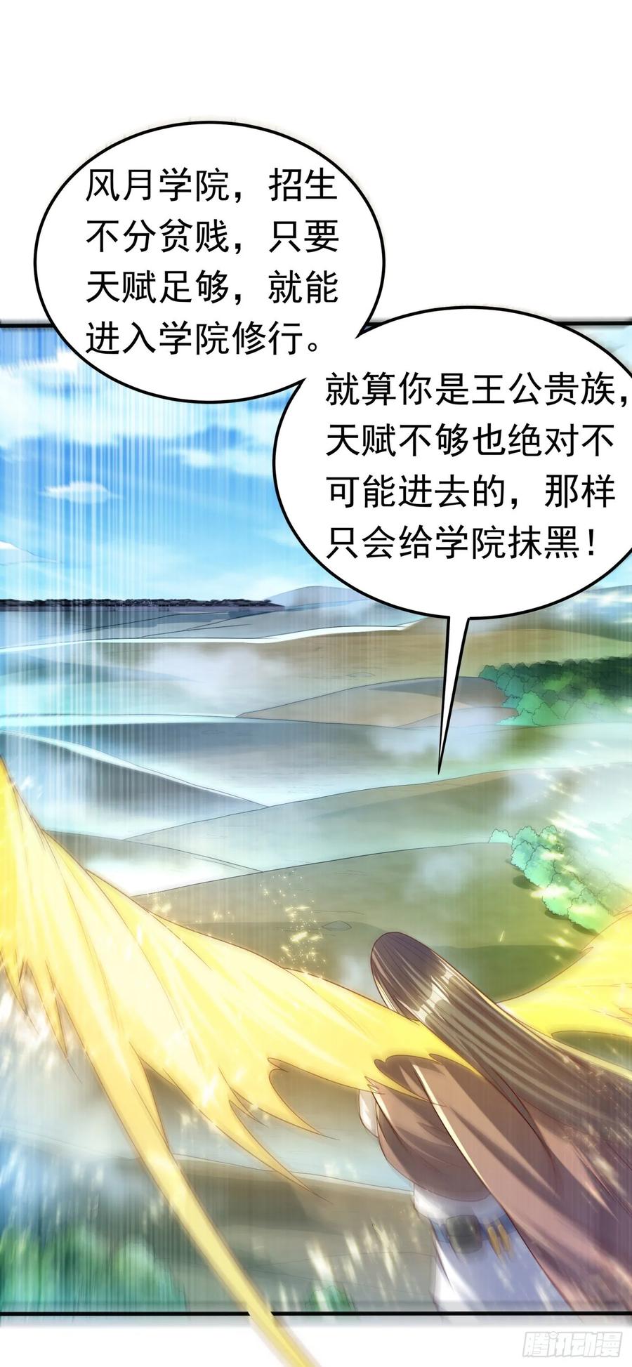 第70话 华老和韵家有关系！？2