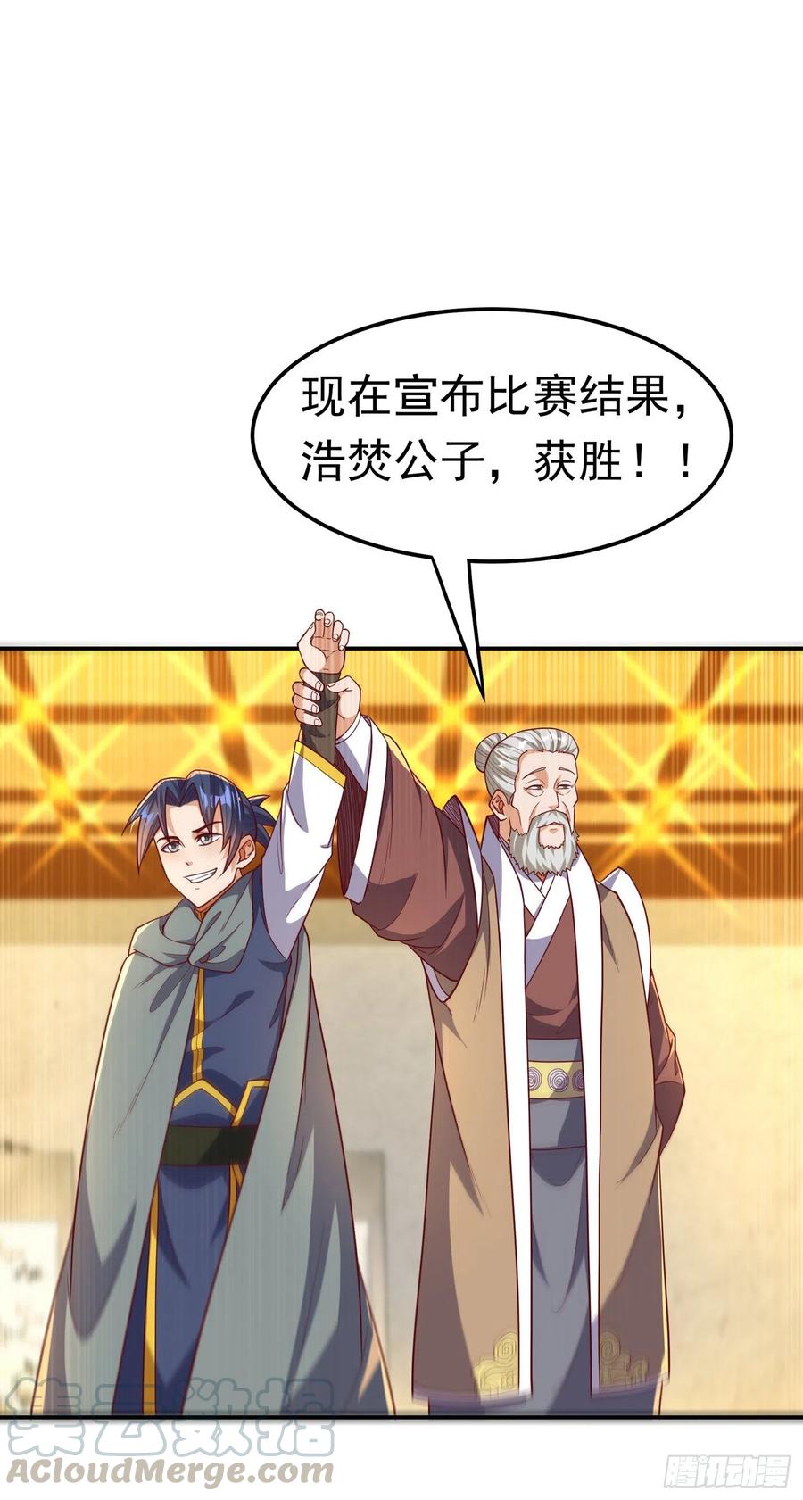 第122话 我亲自会会那小崽子0