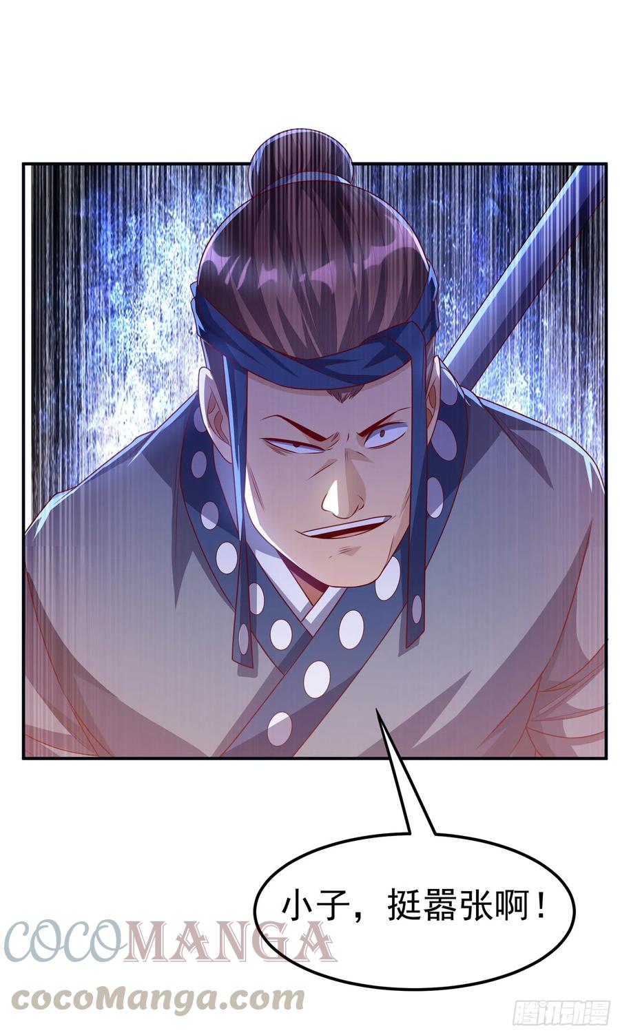第170话 有本事你自己上来！0