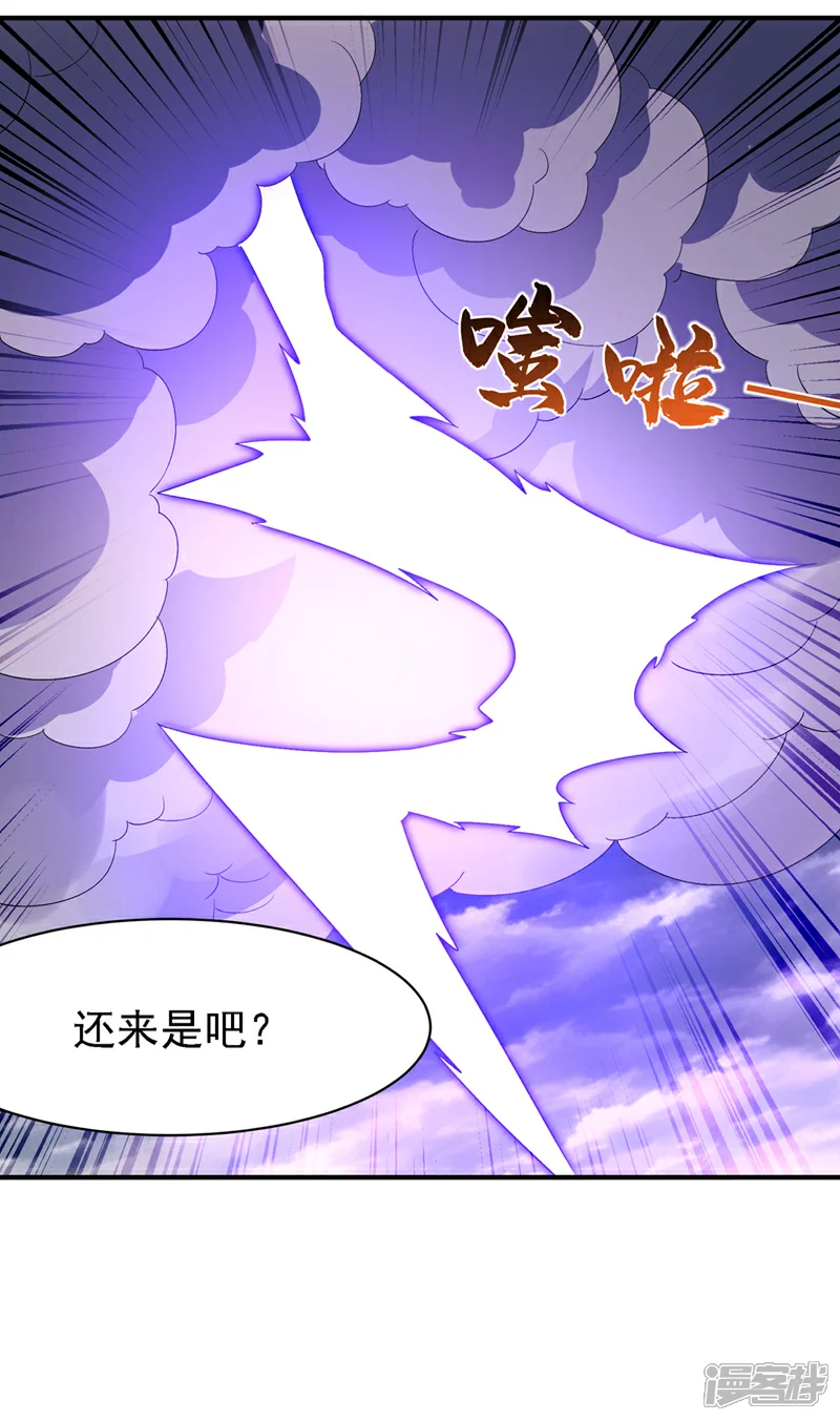 第489话 这女子定是大帝1