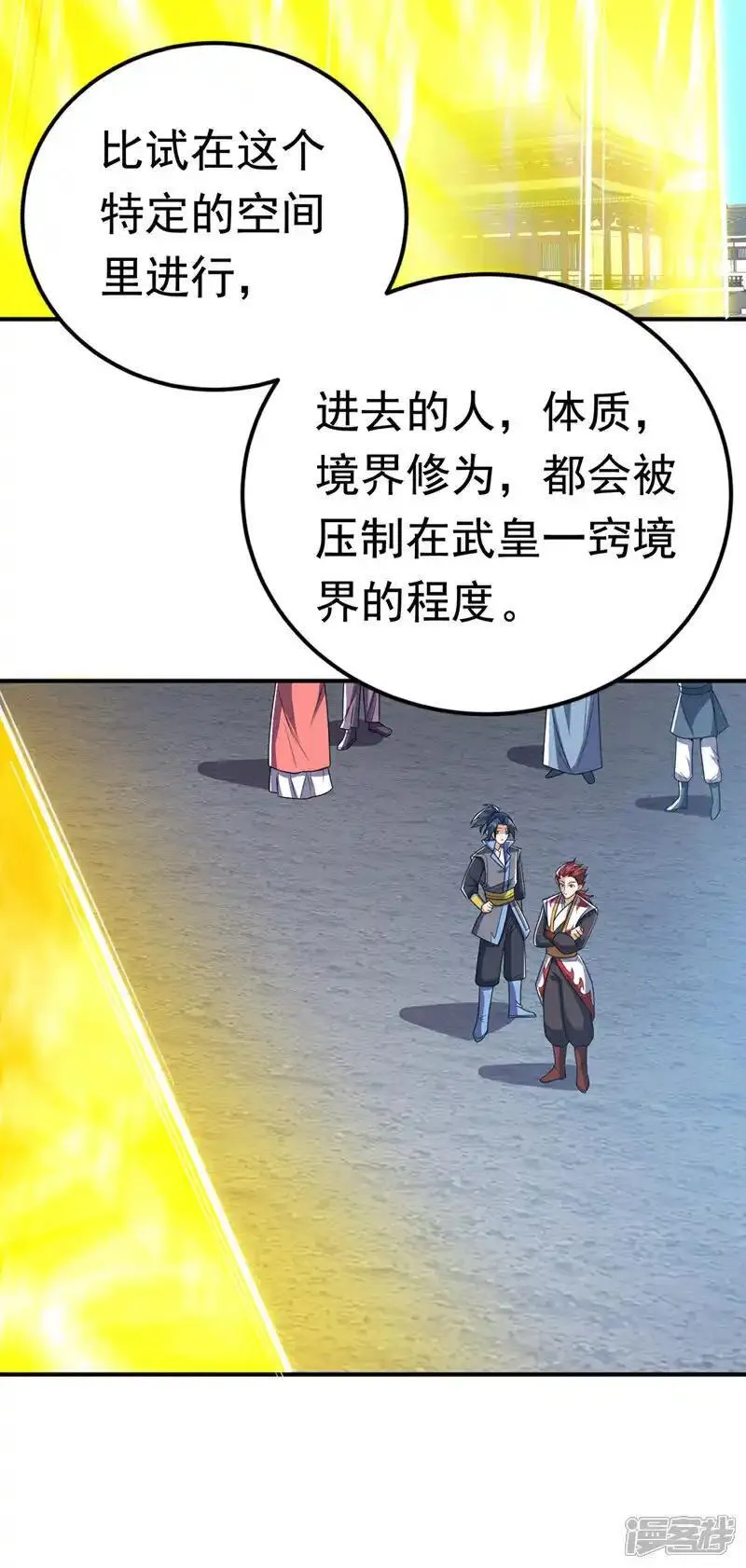 第432话 你有信心吗？3
