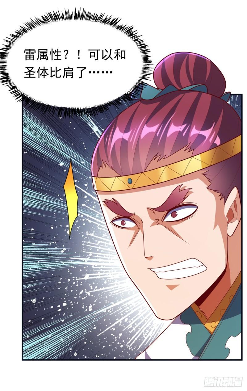 第260话 光明联盟深不可测！4