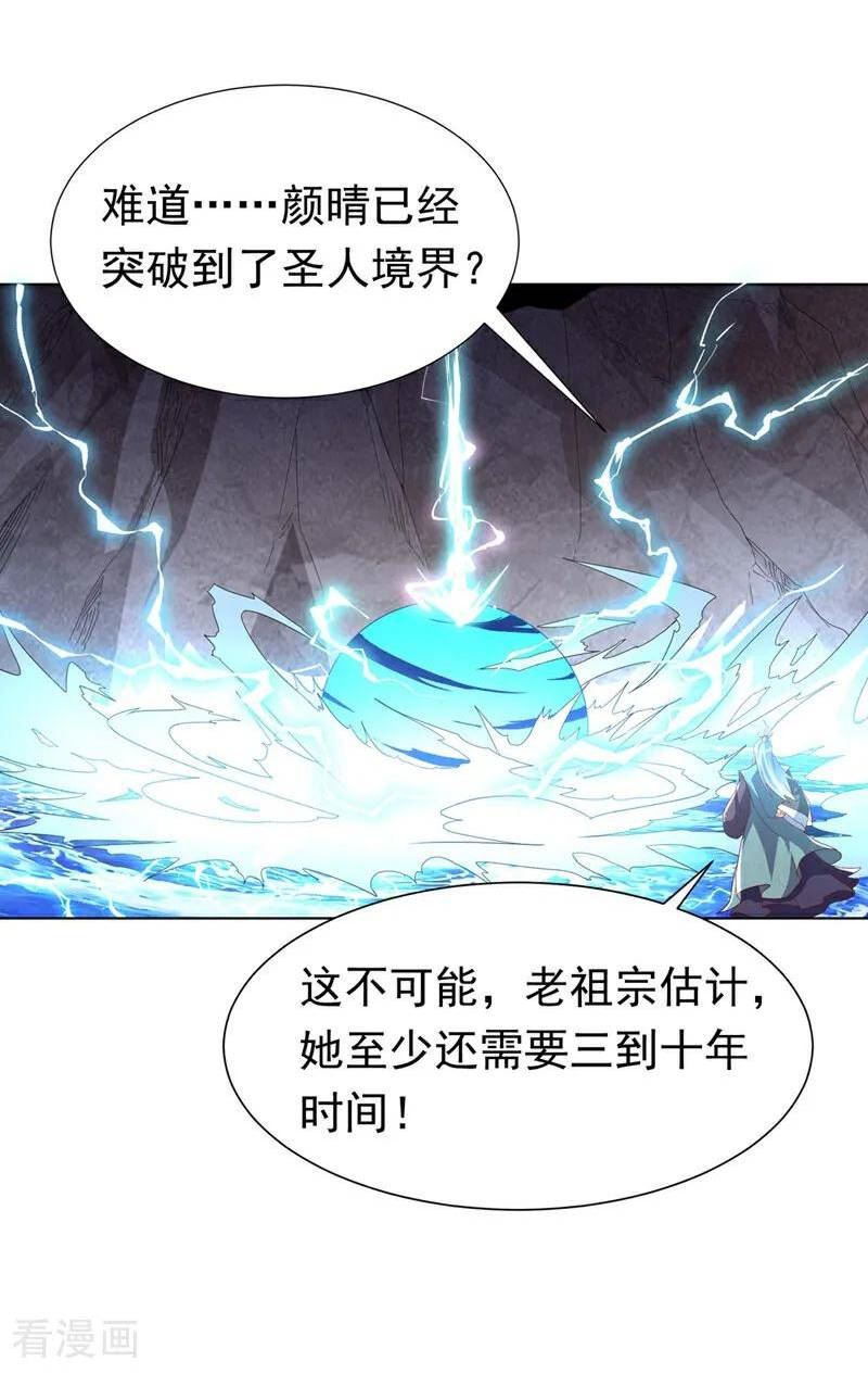 第343话 守护雷茧？3