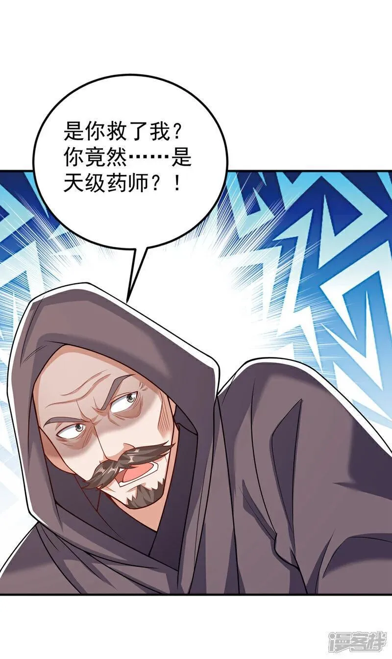 第423话 光明圣子在哪儿1