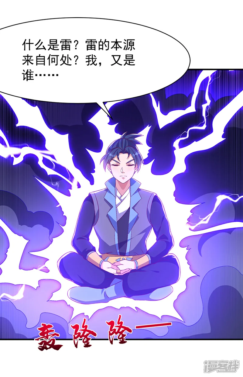 第499话 道核内的纹路3