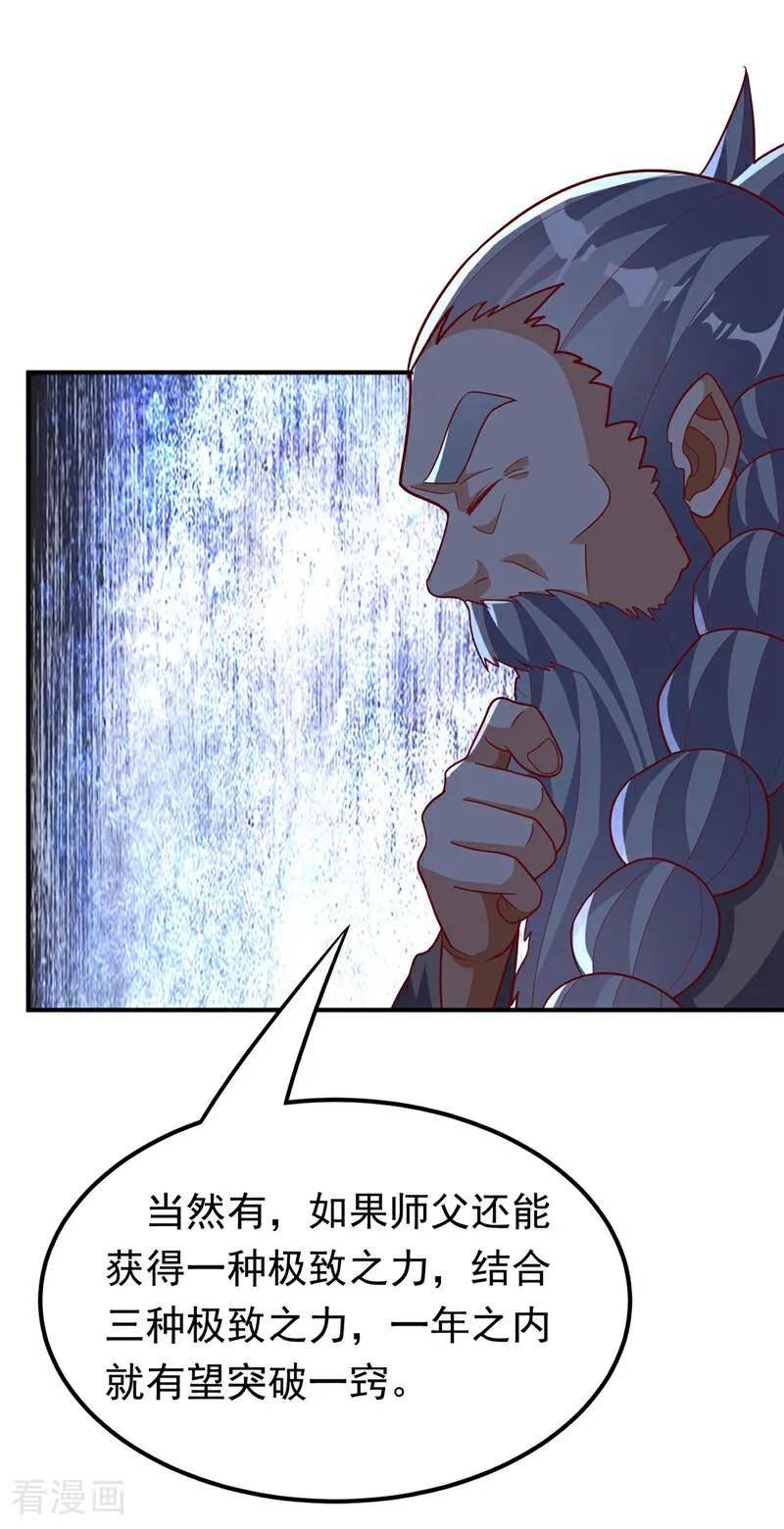 第338话 借助神雷炼体？3