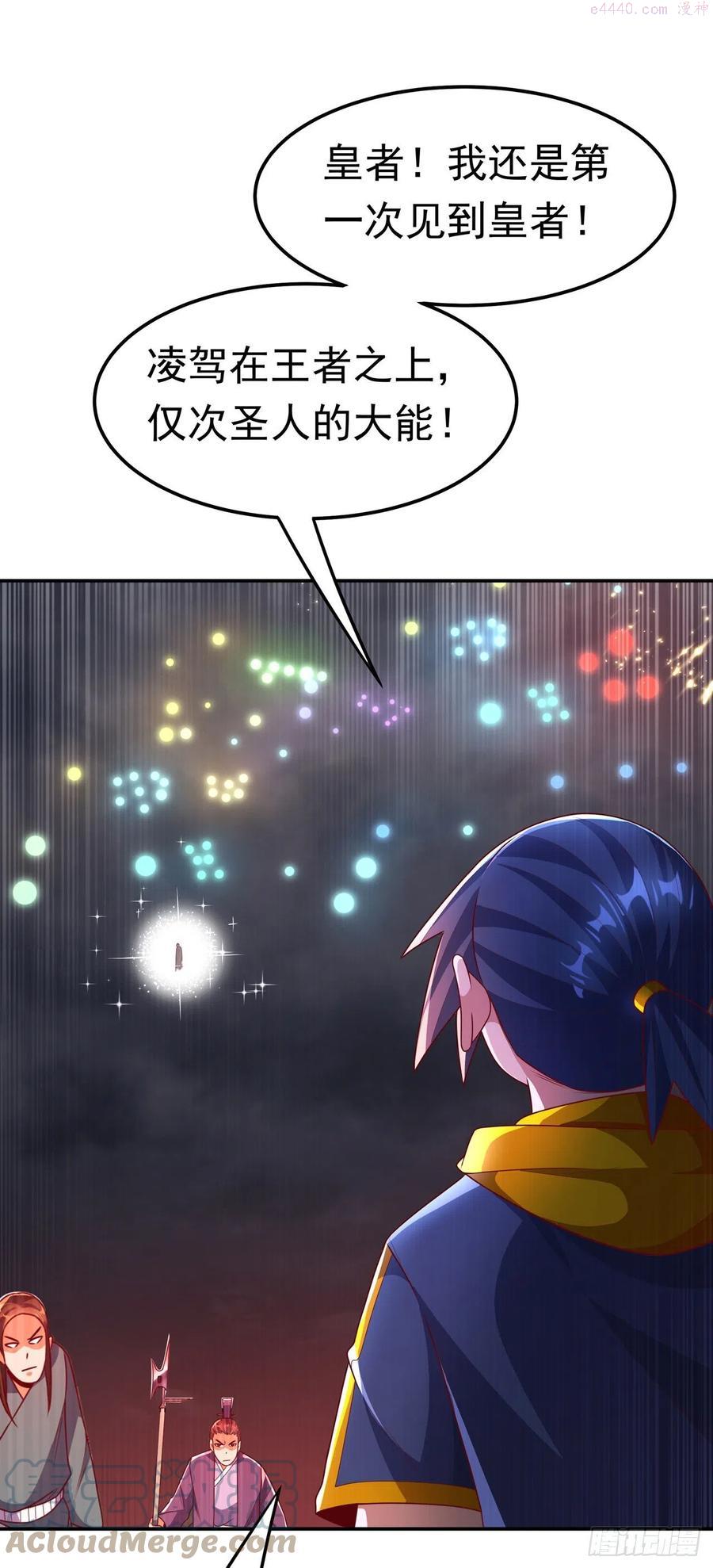 第209话 吾不甘欲逆天2