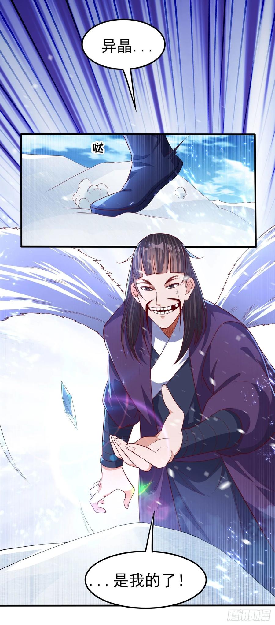 第65话 不可一世的冰猿王2