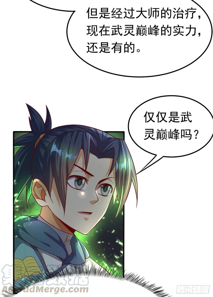 第59话 您…您居然是亲王！？4