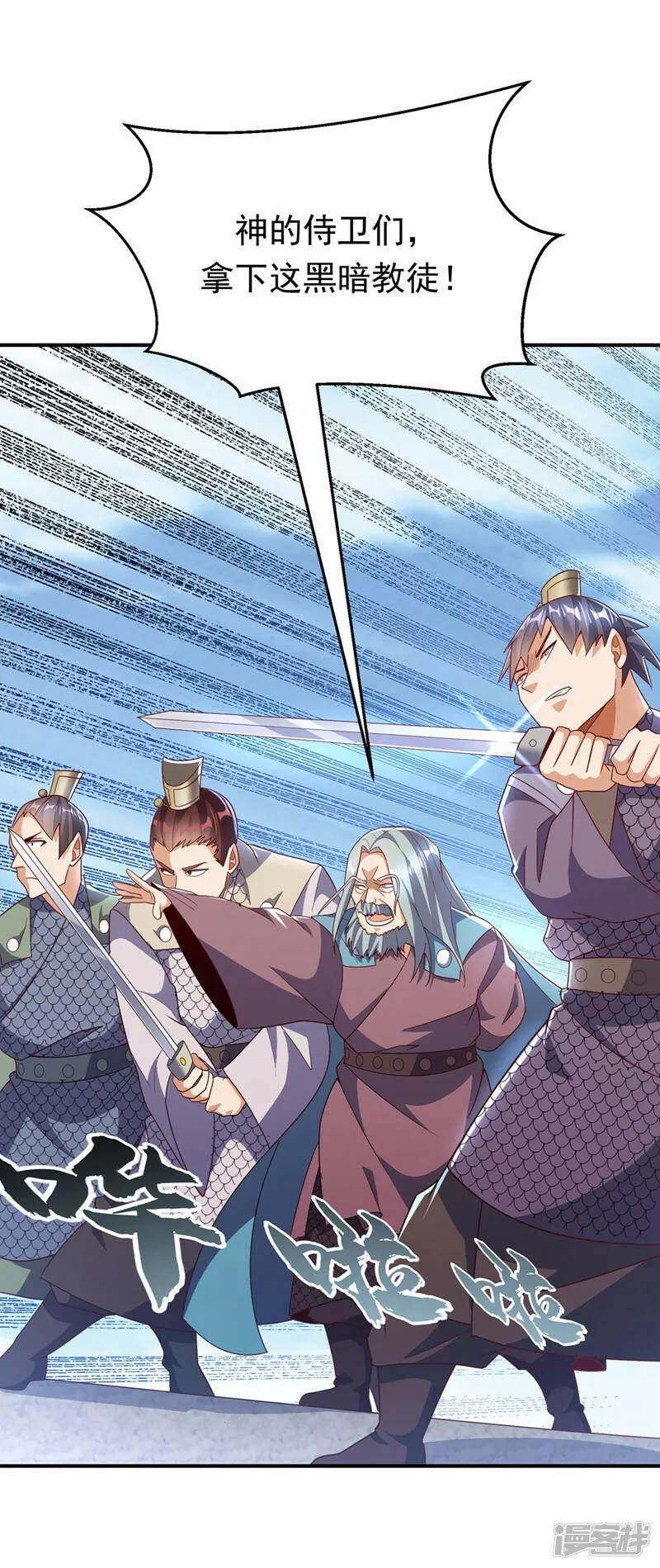 第333话 惨无人道的恶魔？3