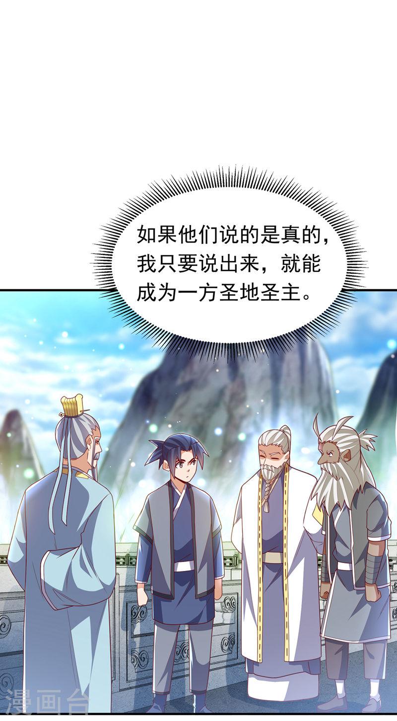 第257话 战天古墓？！4