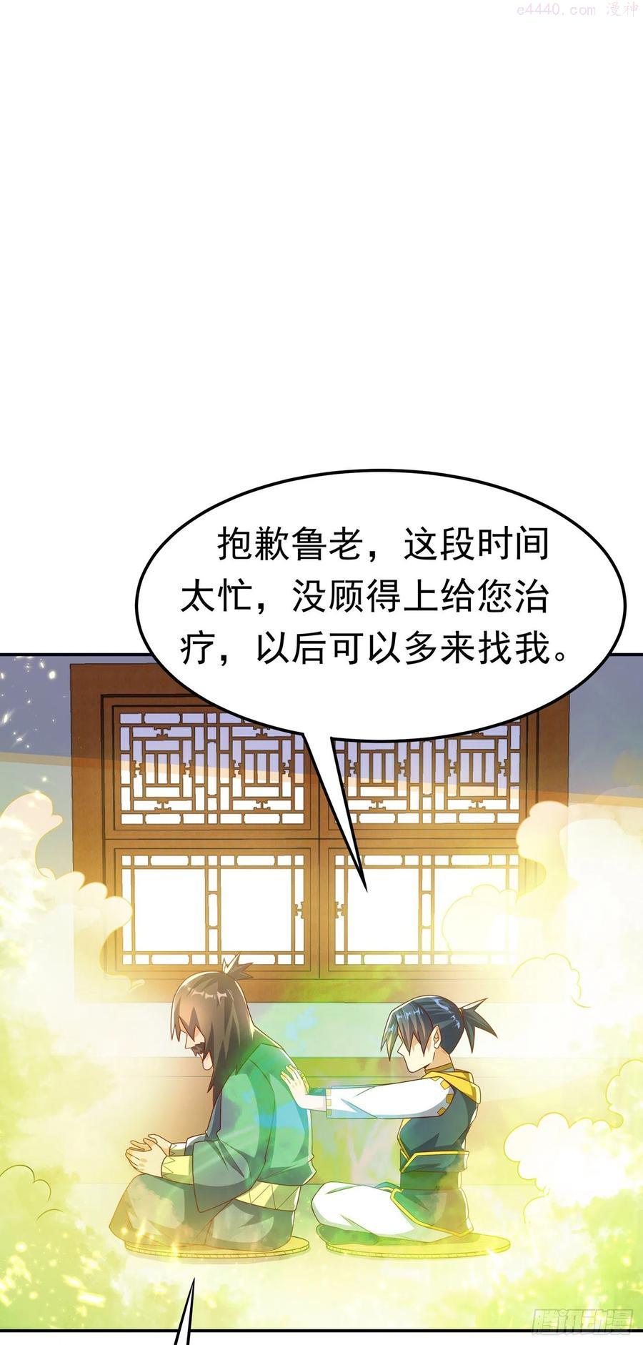 第176话 前往参秘塔3