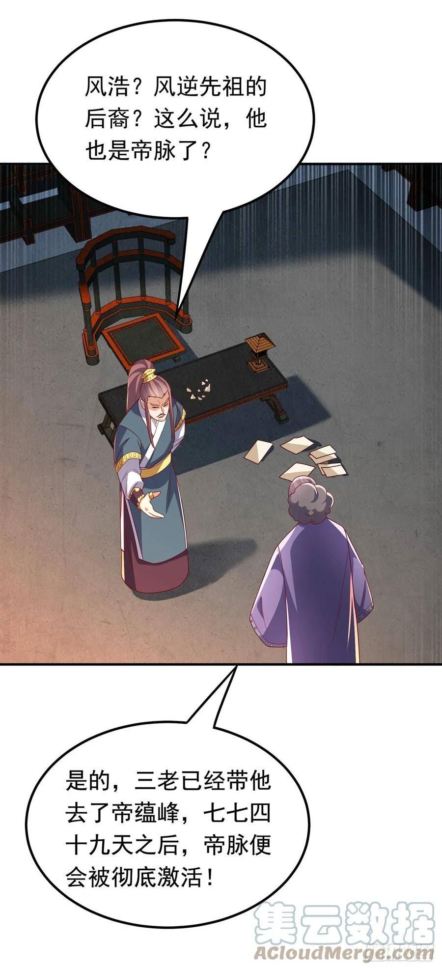 第286话 你要逼死我么？2