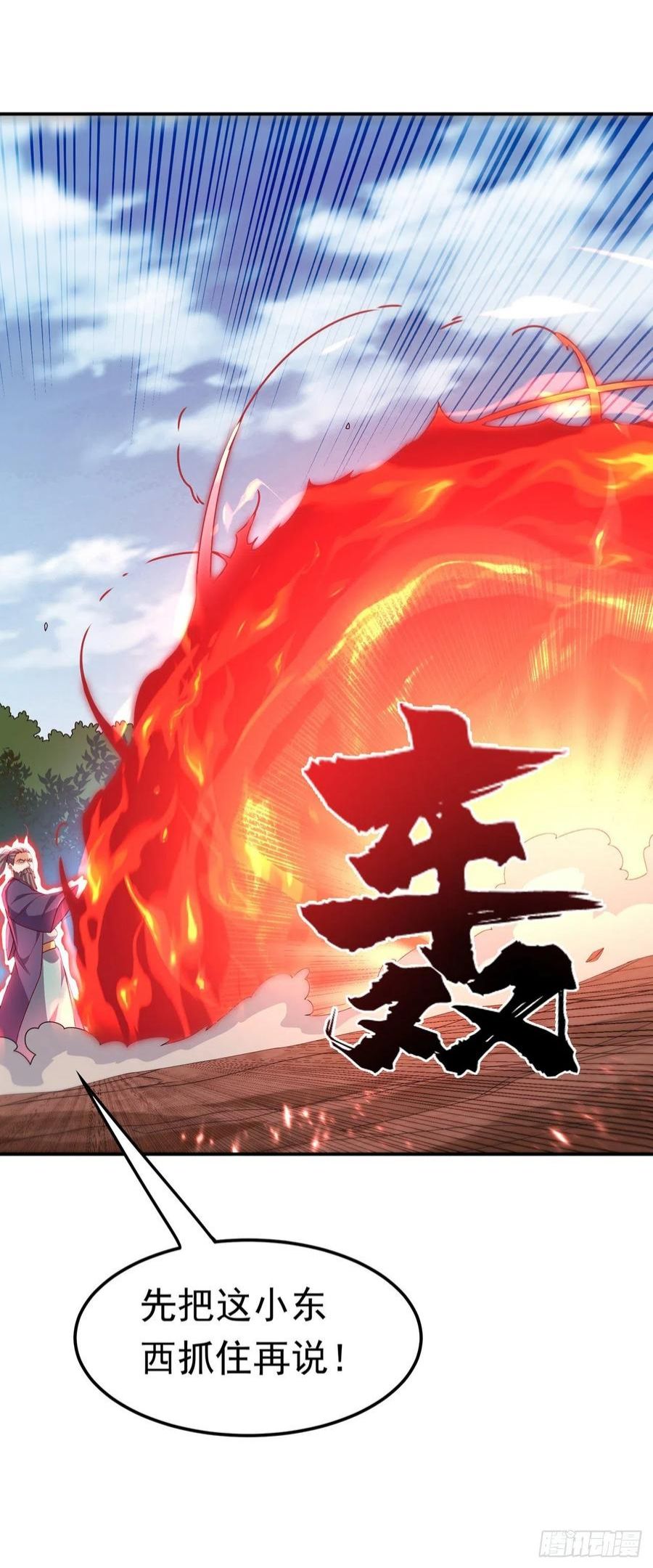第225话 不好，他们追来了！1