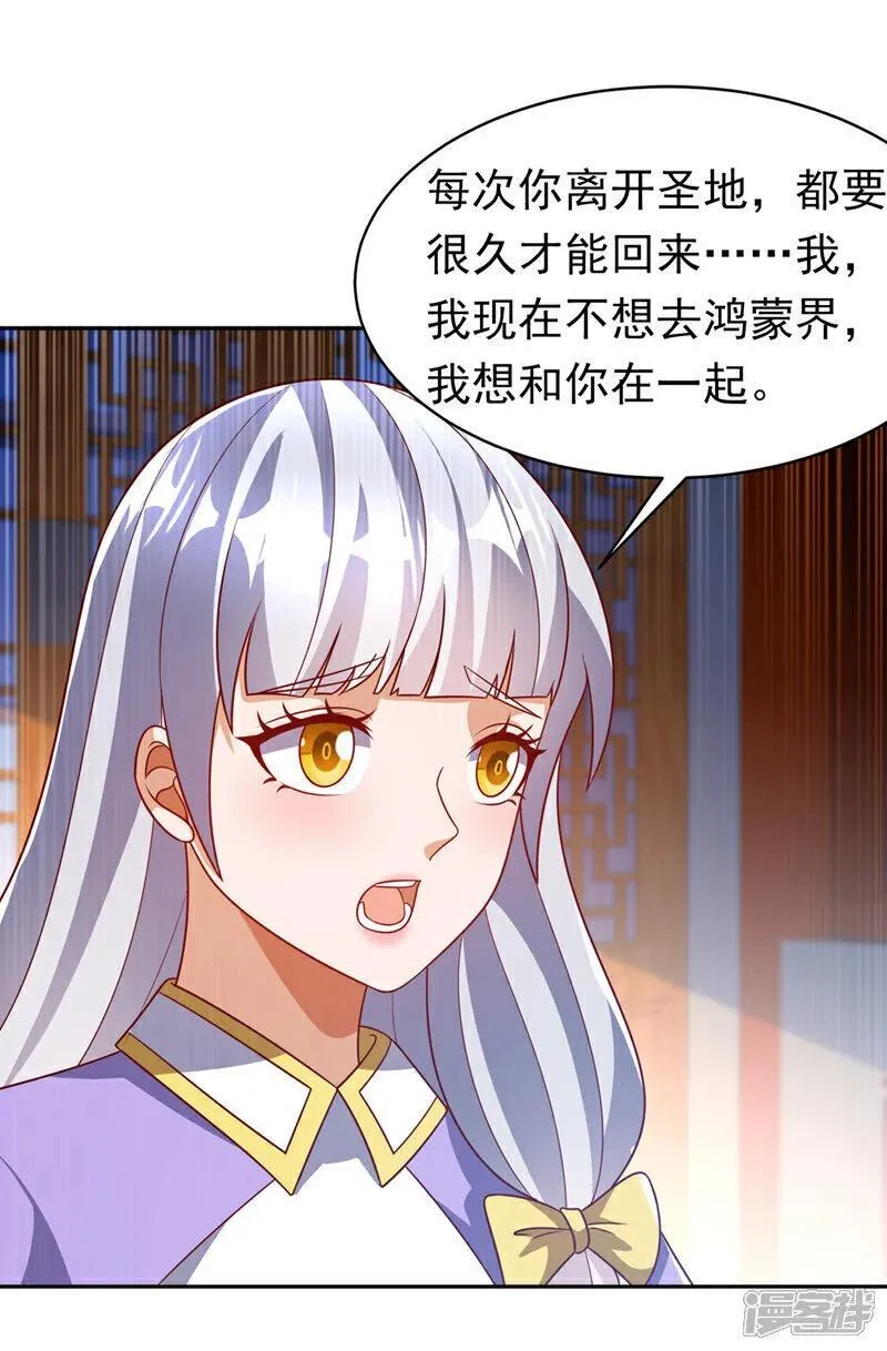 第407话 鸿蒙界无情阁1