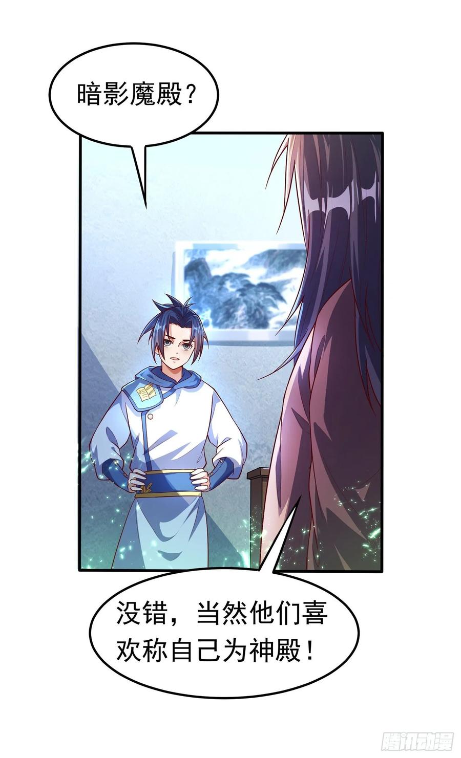 第53话 武宗给我当保镖1