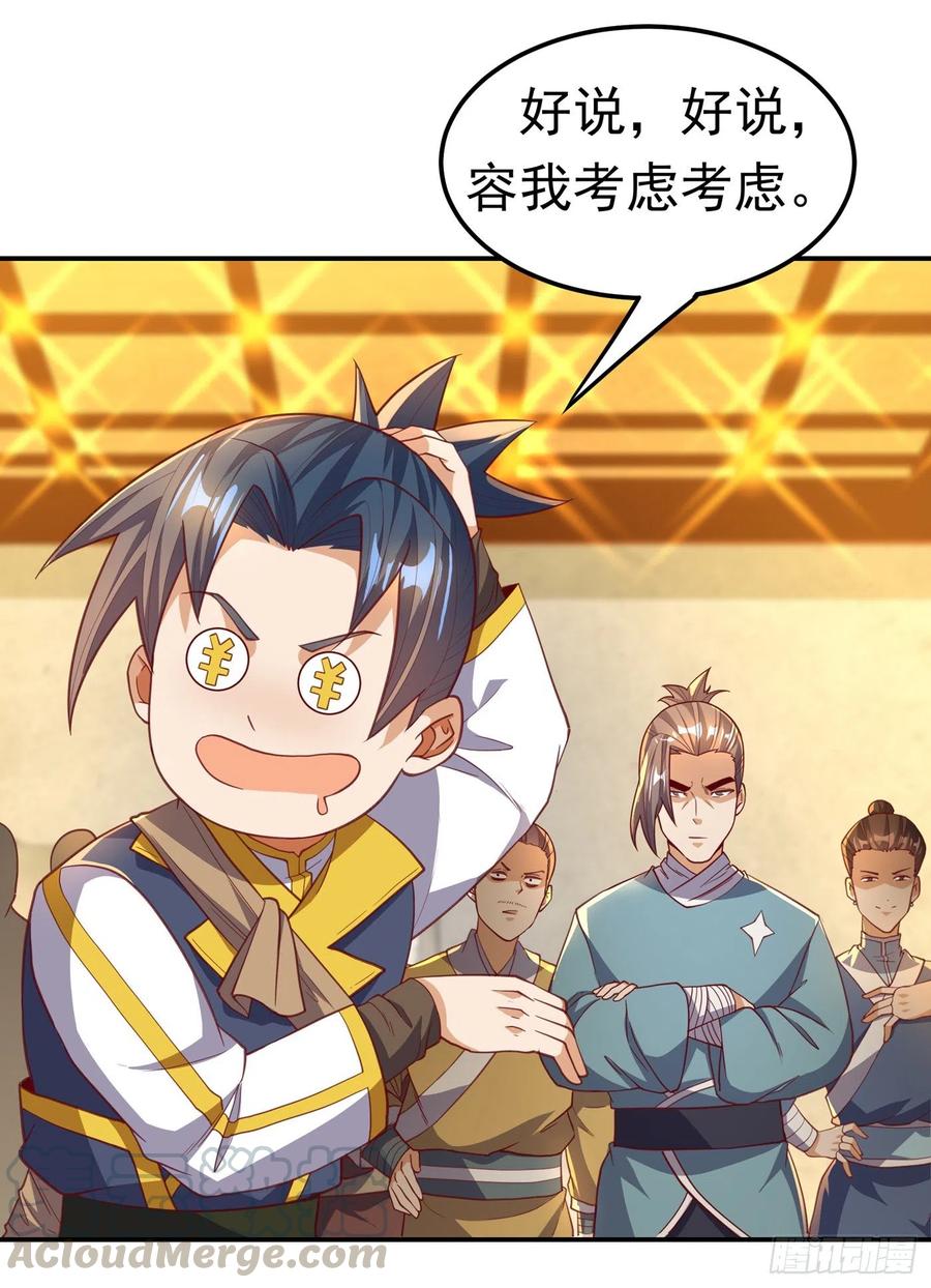 第139话 你到底是什么人？4