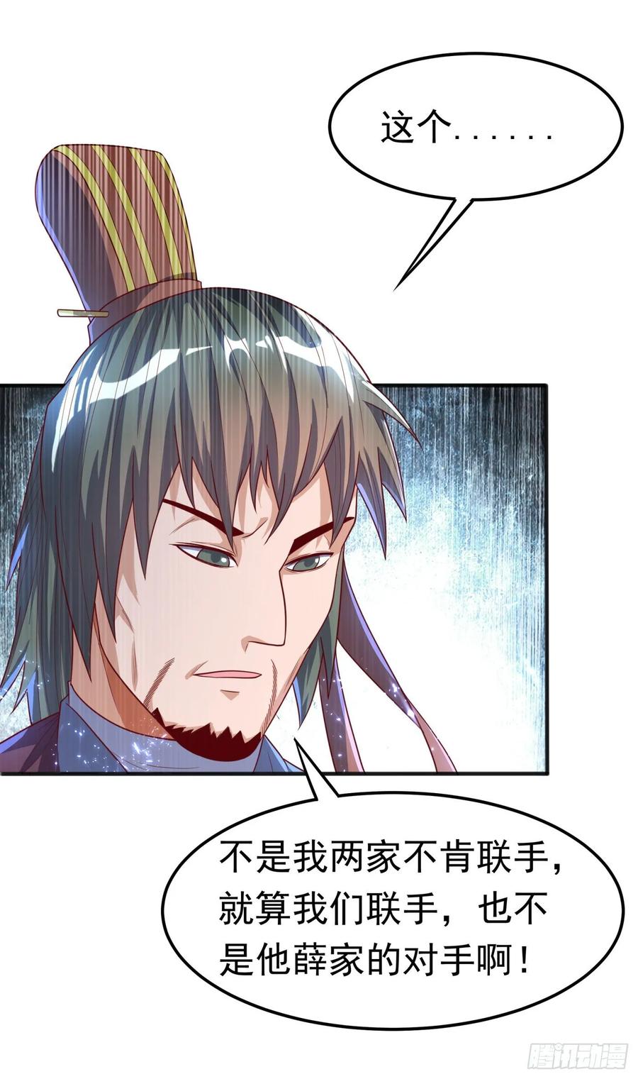 第59话 您…您居然是亲王！？4
