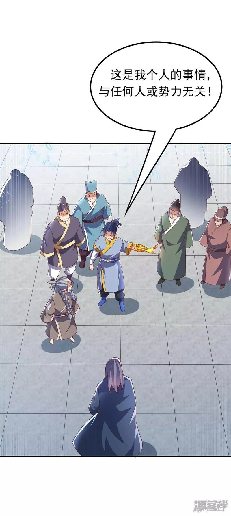 第334话 我师父可不好惹！1