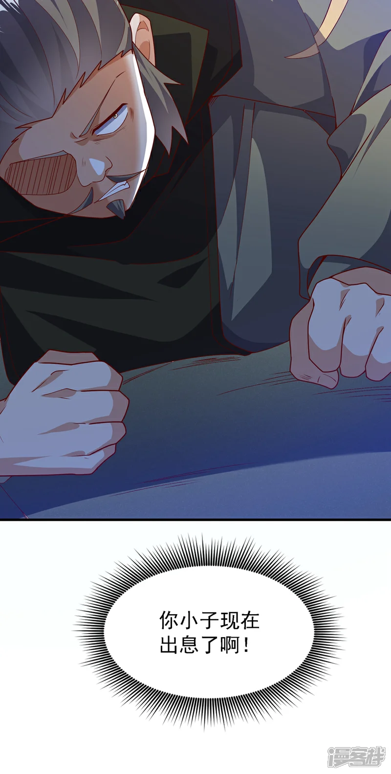 第496话 我帮你体面2