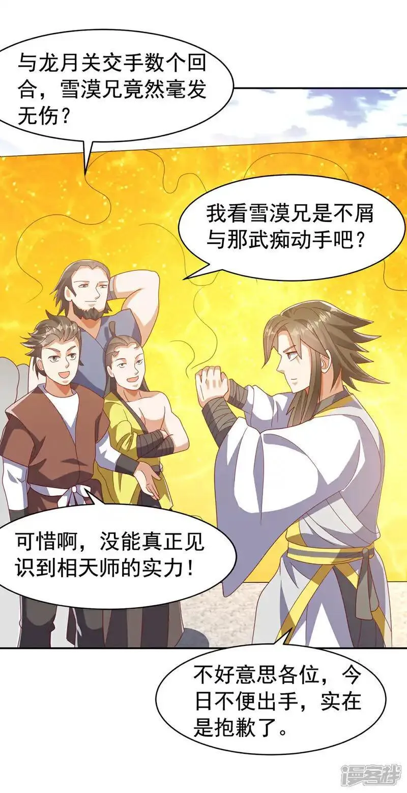 第434话 闭上你的乌鸦嘴4