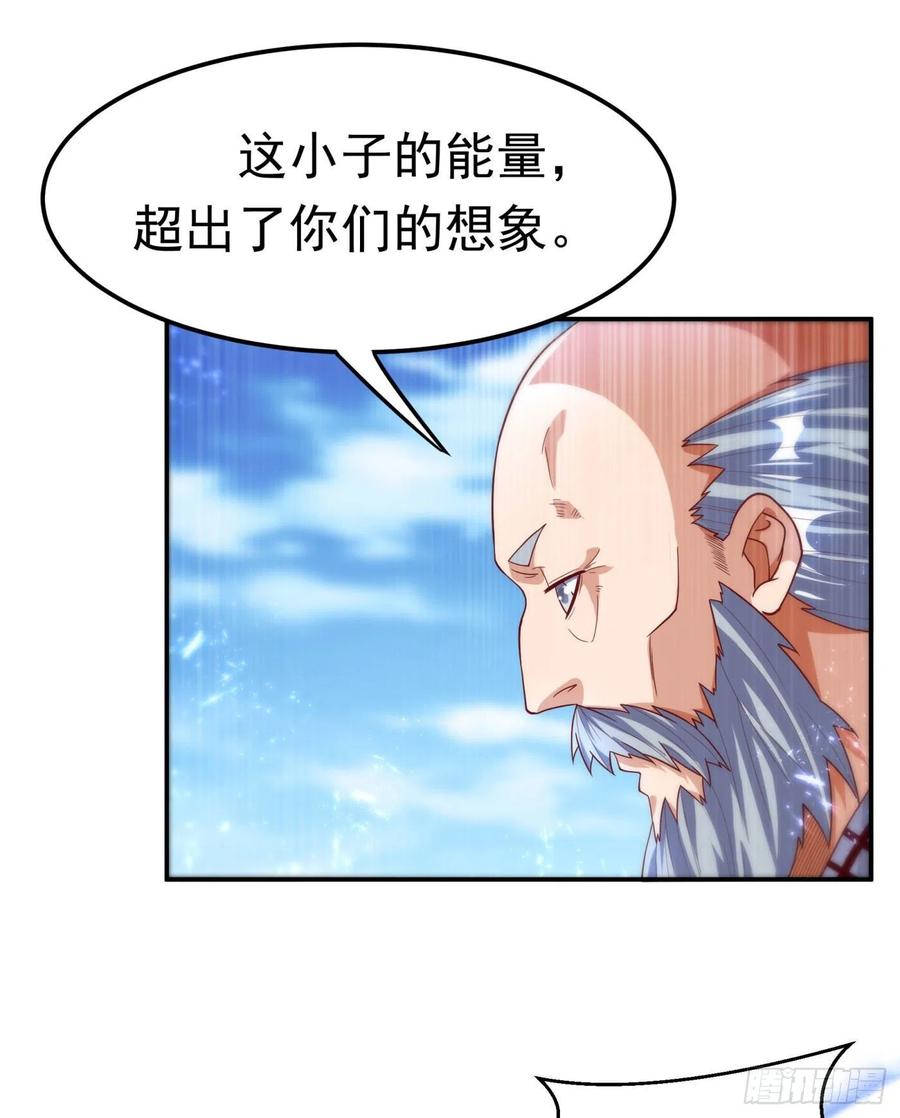 第95话 给我败吧！2