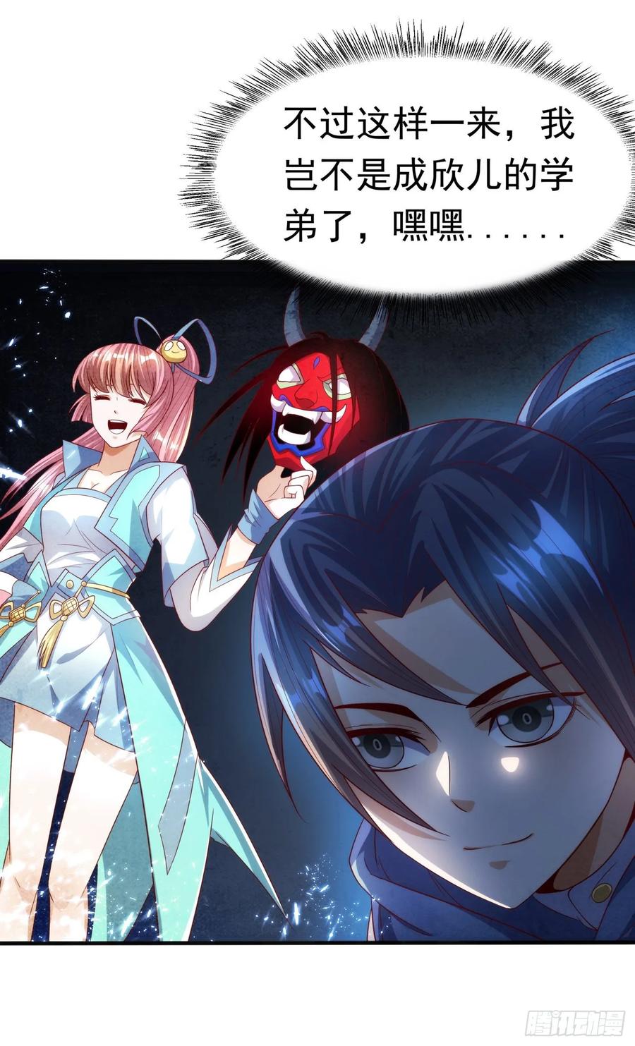 第70话 华老和韵家有关系！？4