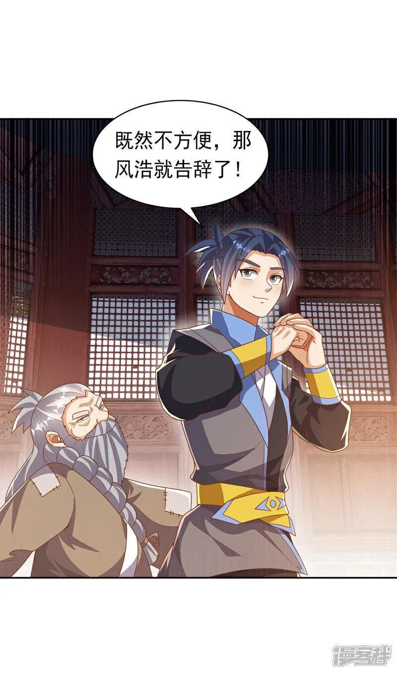 第414话 祭祖之地？0