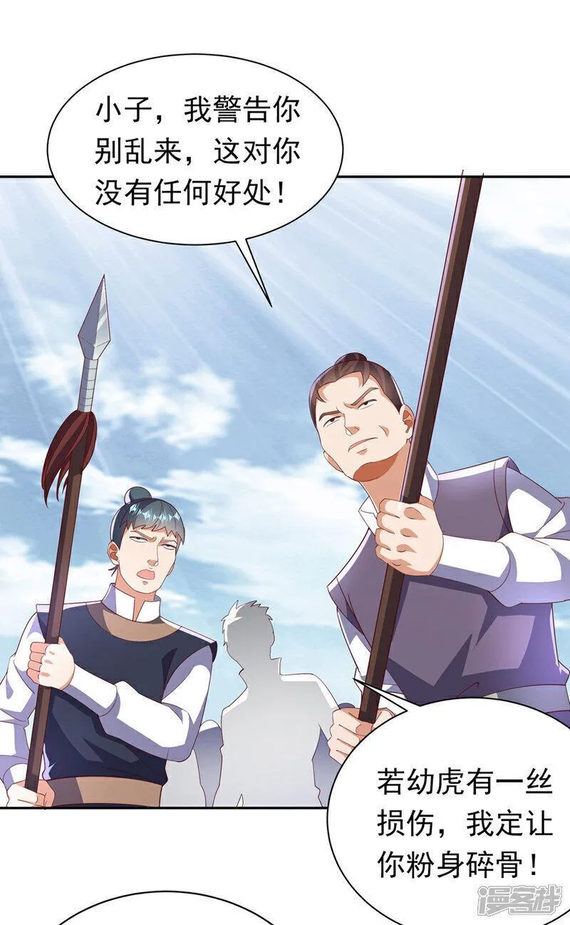 第403话 是程南？！4