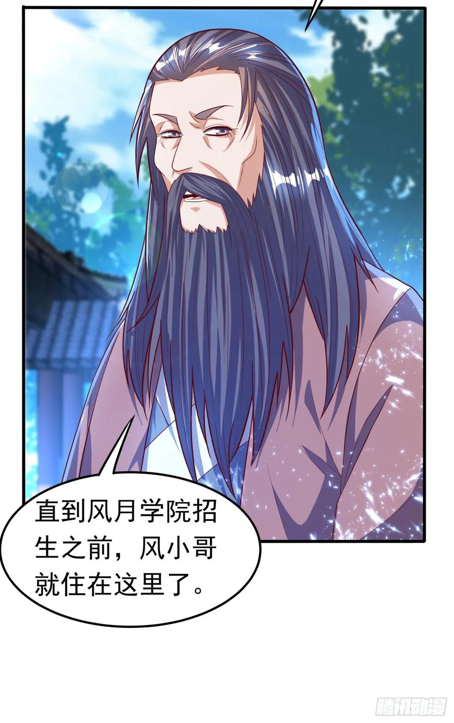 第70话 华老和韵家有关系！？3
