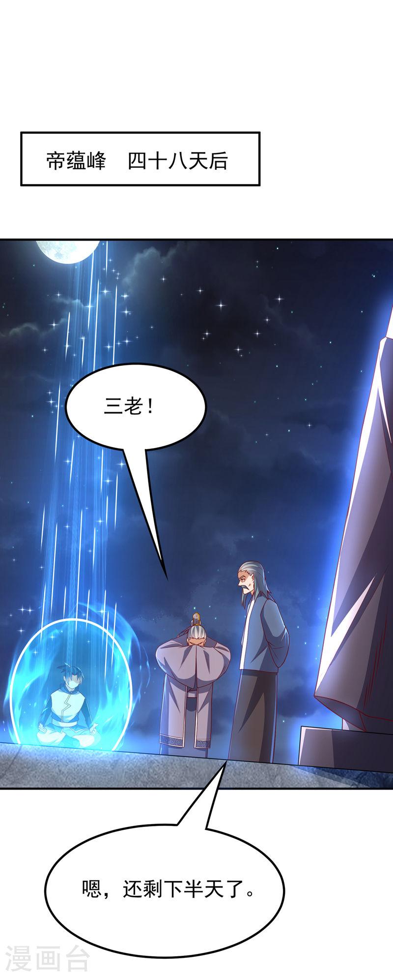 第287话 跟我抢？该死！3
