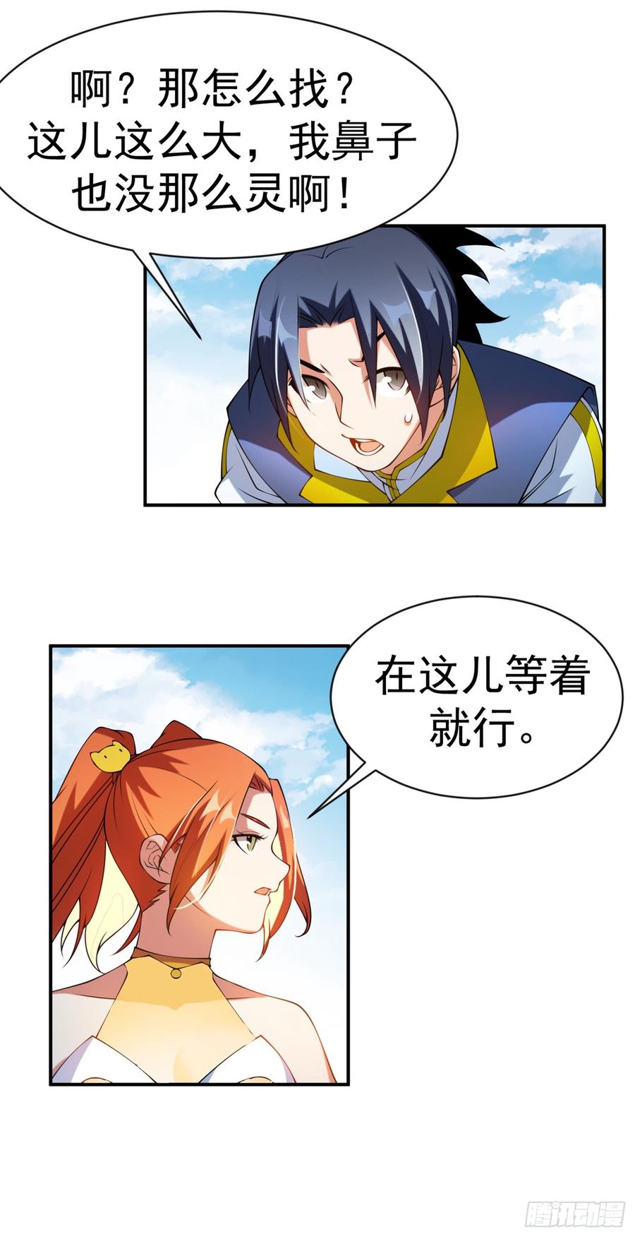 第34话 争夺药王2