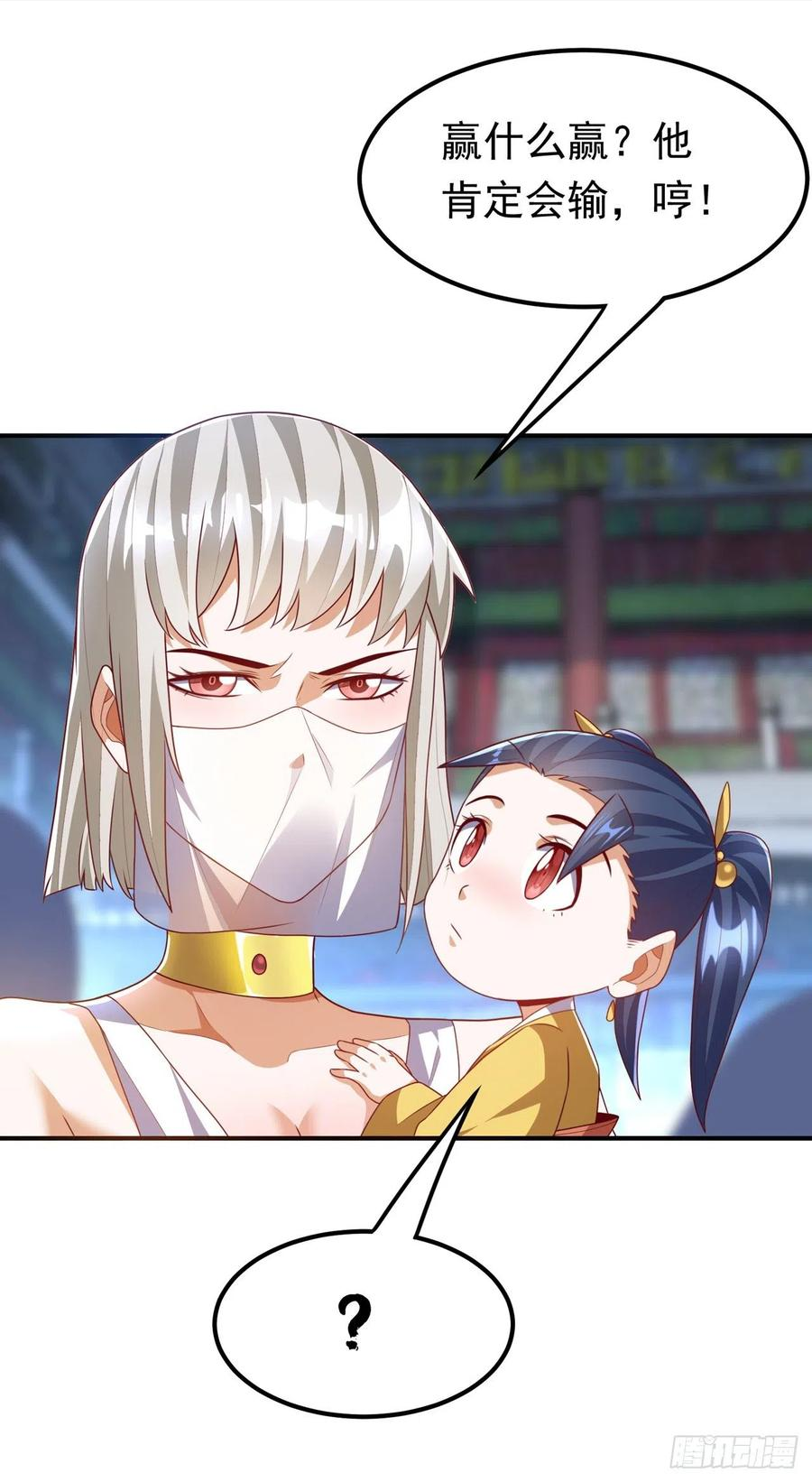 第239话 赢你们…有它就够了3