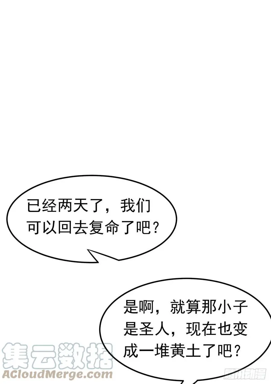 第216话仗势欺人的下场0