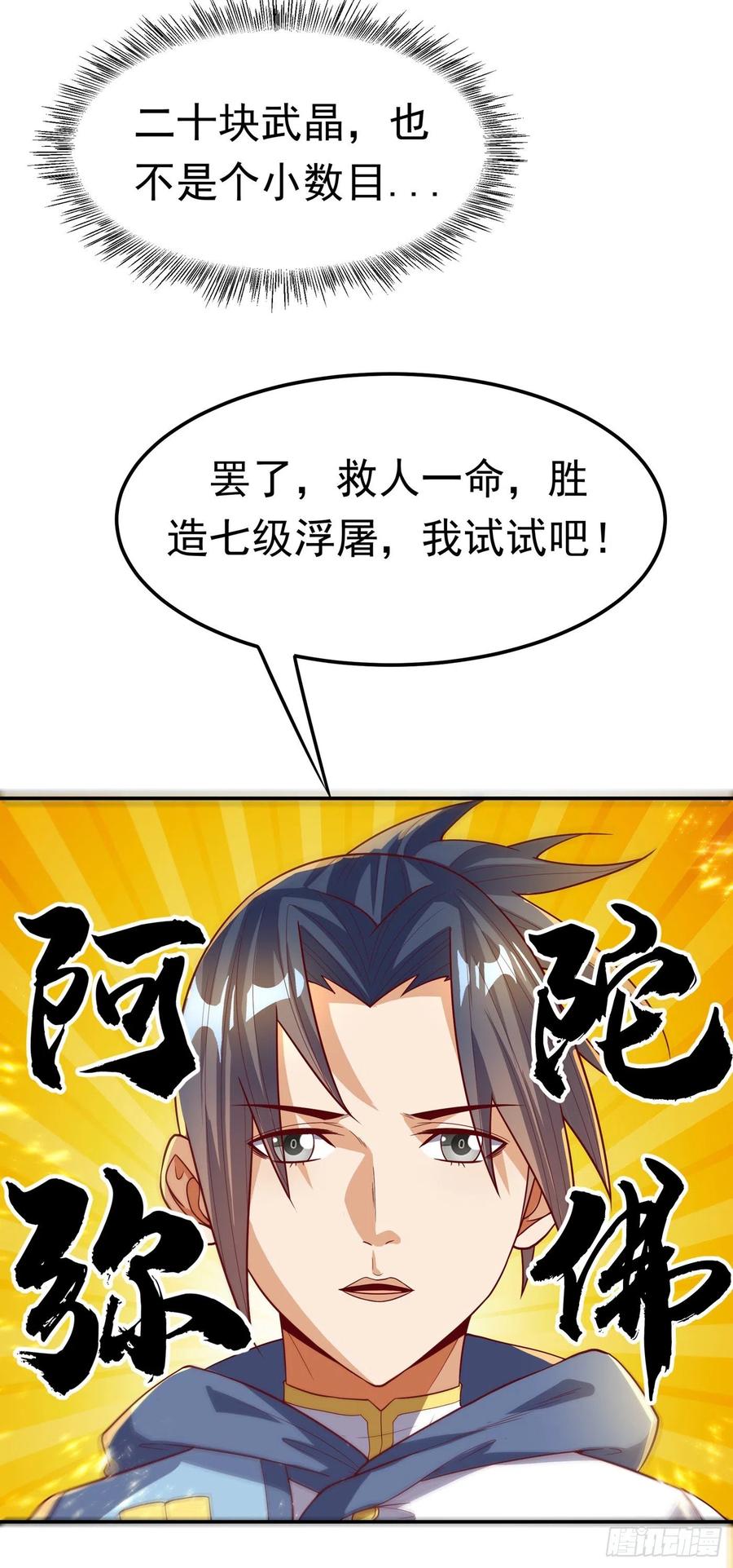 第105话 深入火焰山2