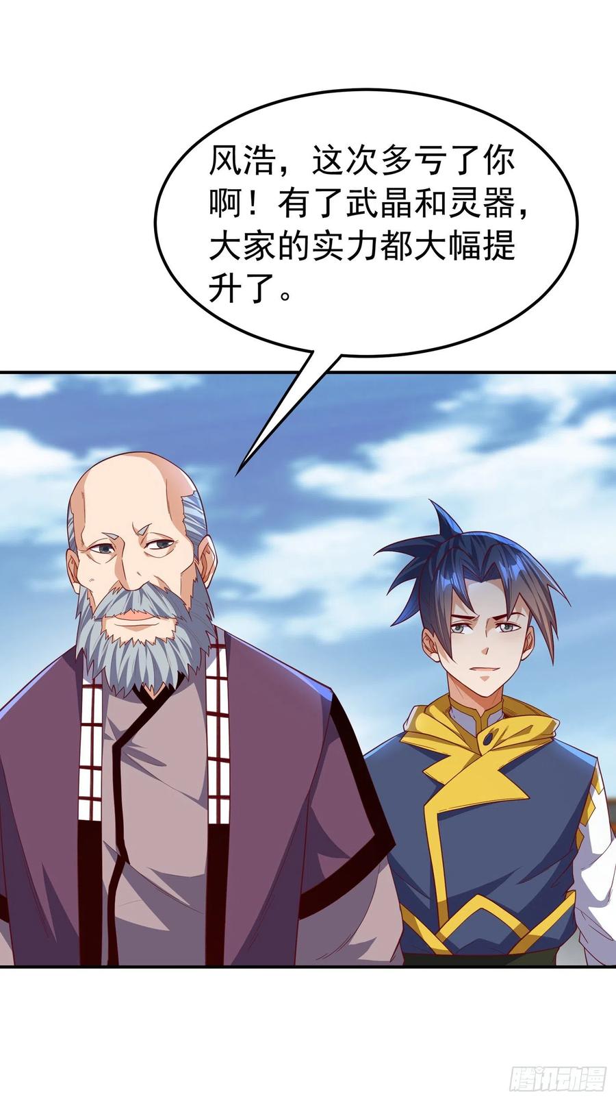 第150话 我一个人就够了！1
