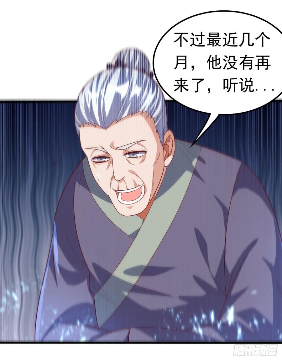 第70话 华老和韵家有关系！？0