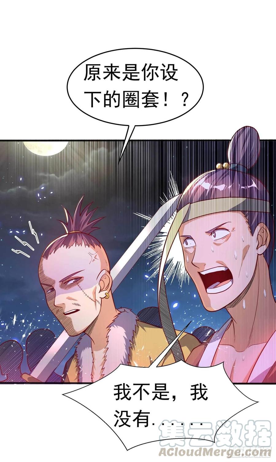 第46话 我帮你解毒0