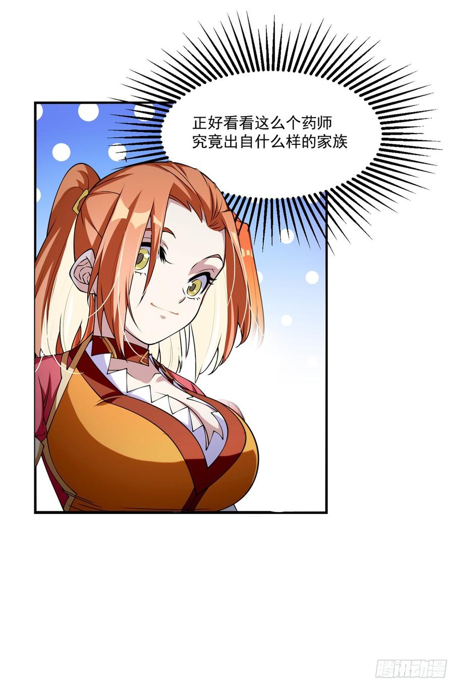 第37话 想去我家看看吗？3